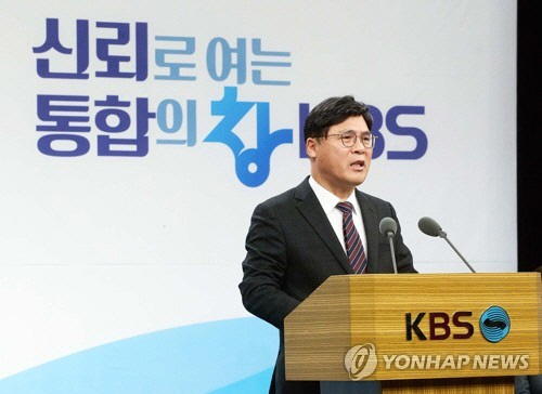 김의철 KBS 사장[KBS 제공] 연합뉴스